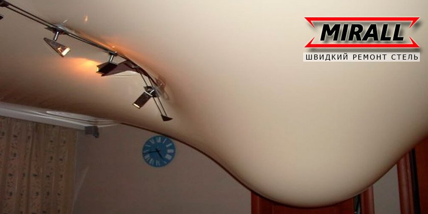 Затопили натяжну стелю