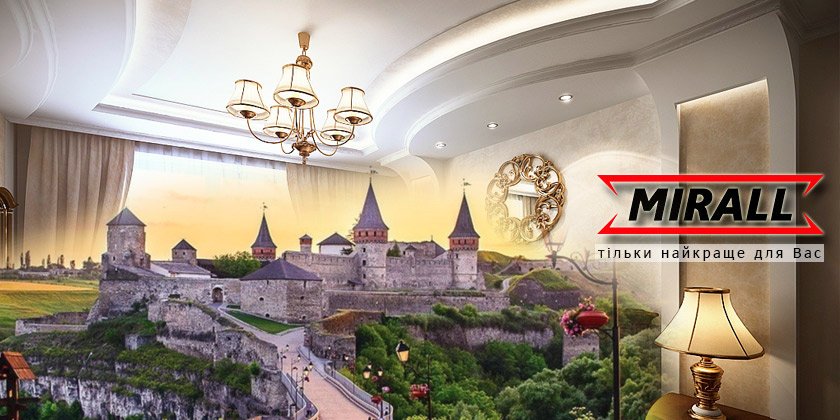 Натяжні стелі в Кам'янці-Подільському