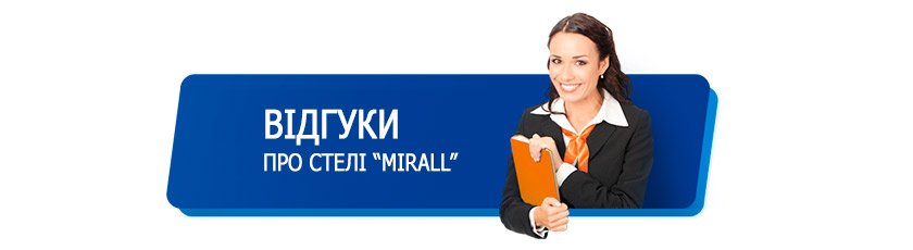 Вігуки про натяжні стелі