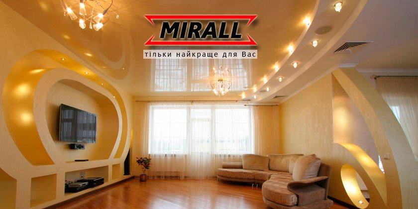 Натяжні стелі у вітальні